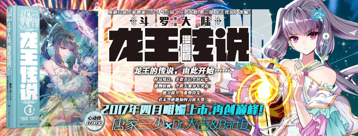 龙王传说